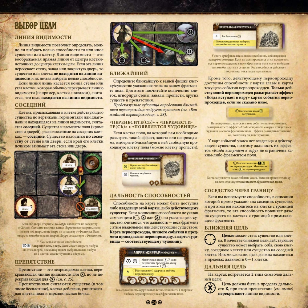 Board Game - Machina Arcana. Russian Edition