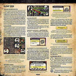 Board Game - Machina Arcana. Russian Edition