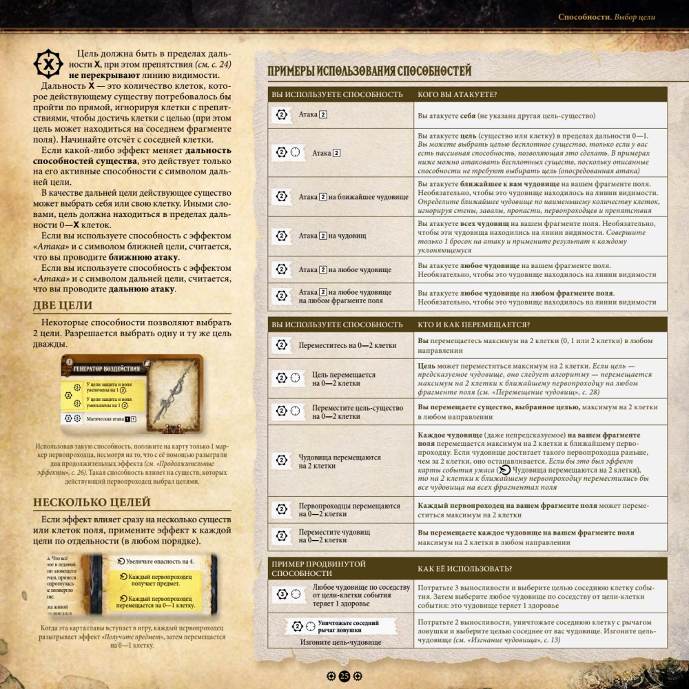 Board Game - Machina Arcana. Russian Edition