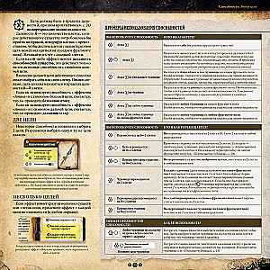 Board Game - Machina Arcana. Russian Edition