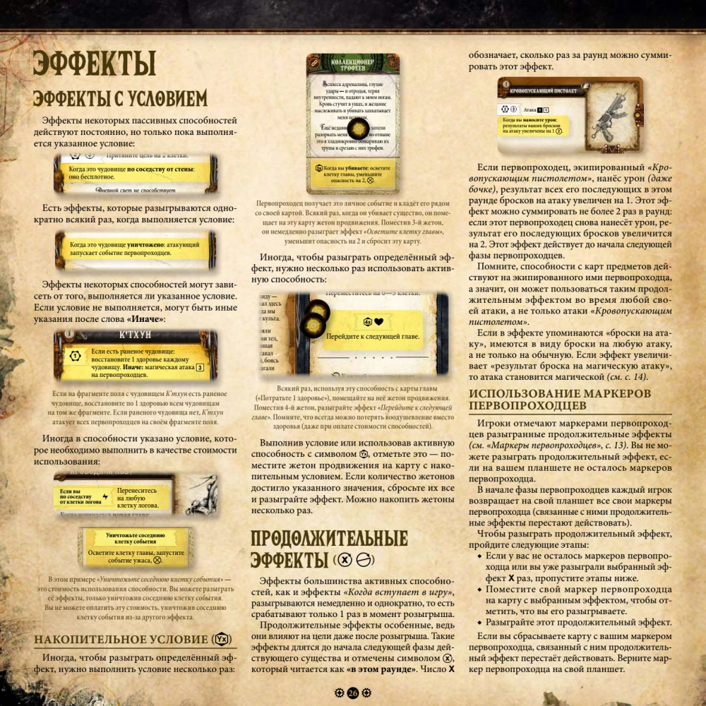 Board Game - Machina Arcana. Russian Edition