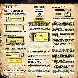 Board Game - Machina Arcana. Russian Edition