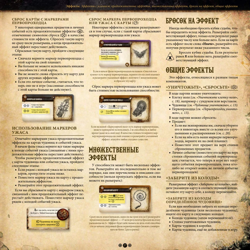 Board Game - Machina Arcana. Russian Edition