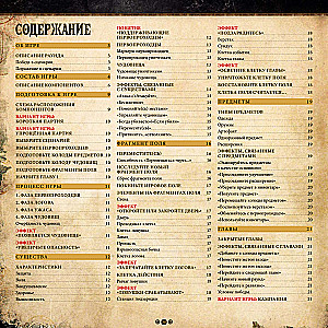 Board Game - Machina Arcana. Russian Edition