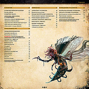 Board Game - Machina Arcana. Russian Edition