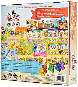 Tabletop Game - Masters of Flame