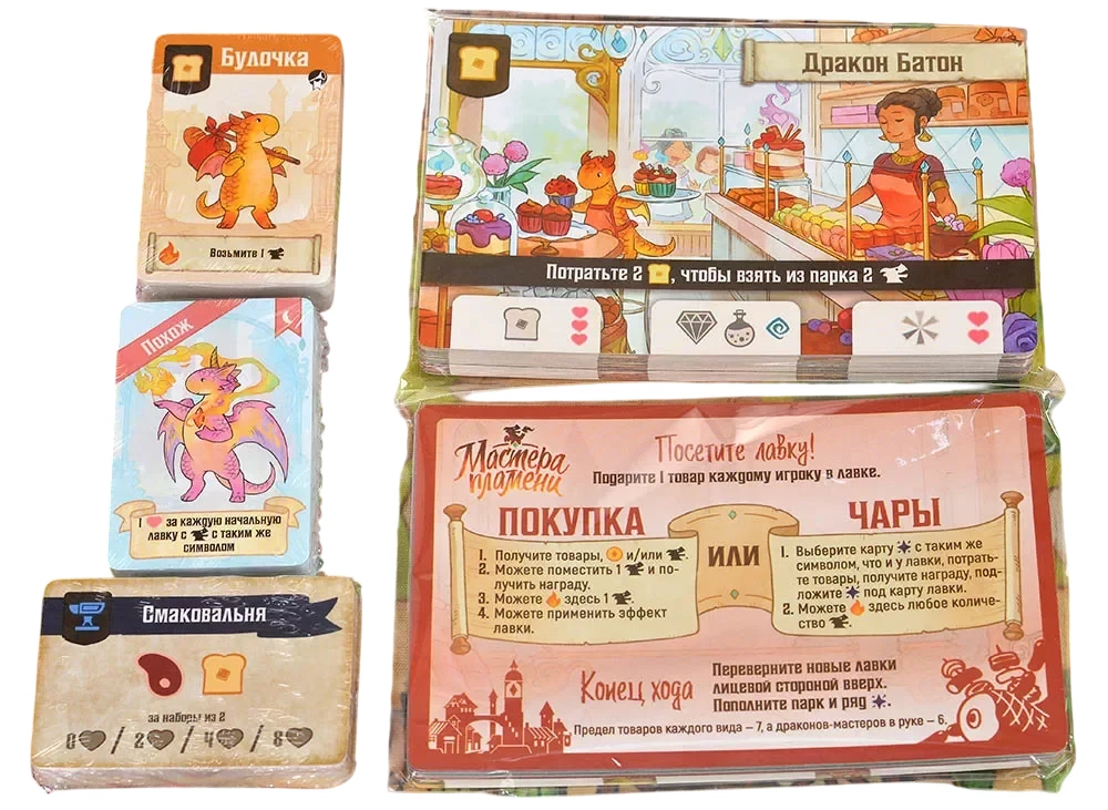 Tabletop Game - Masters of Flame