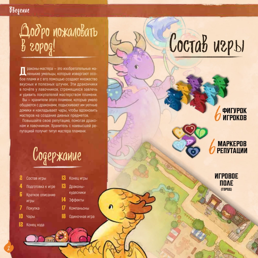Tabletop Game - Masters of Flame