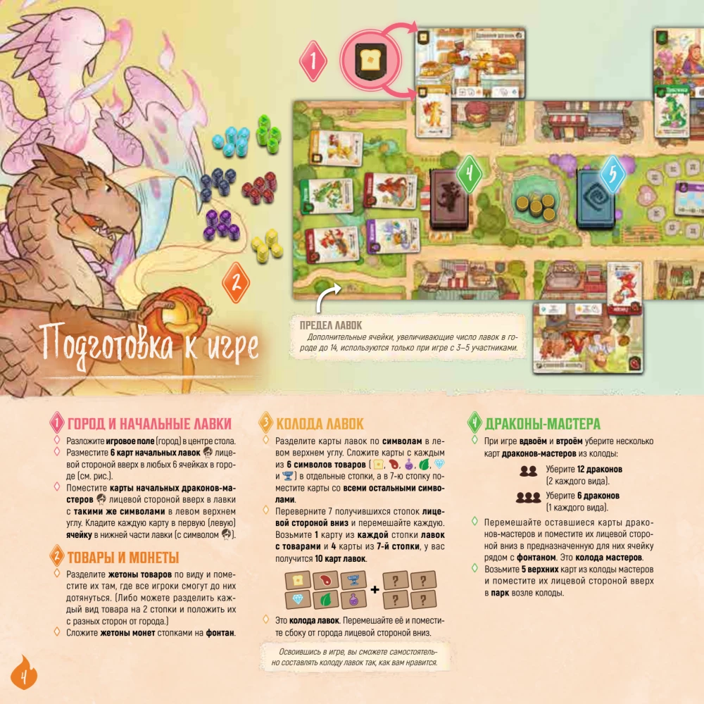 Tabletop Game - Masters of Flame
