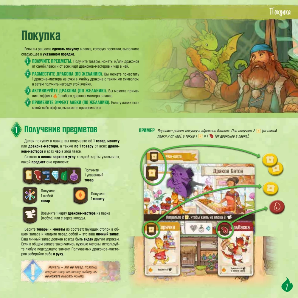 Tabletop Game - Masters of Flame