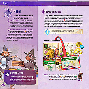 Tabletop Game - Masters of Flame