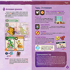 Tabletop Game - Masters of Flame