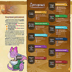 Tabletop Game - Masters of Flame