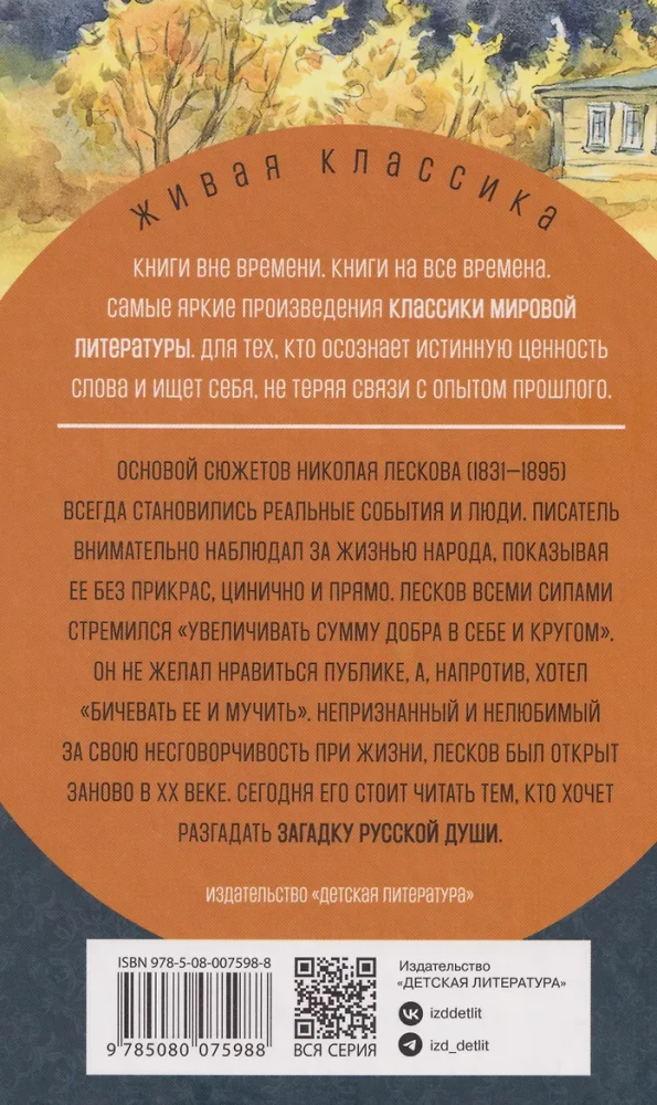 Lady Macbeth of Mtsensk District