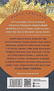 Lady Macbeth of Mtsensk District