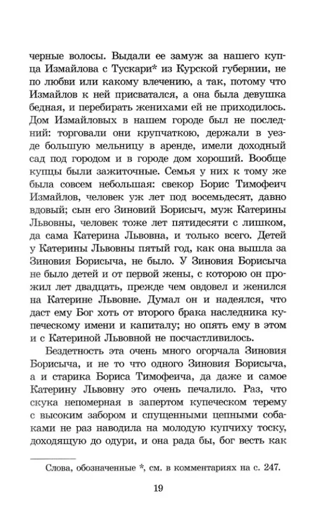 Lady Macbeth of Mtsensk District