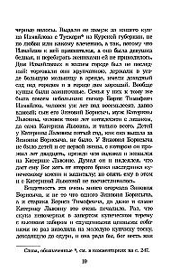 Lady Macbeth of Mtsensk District