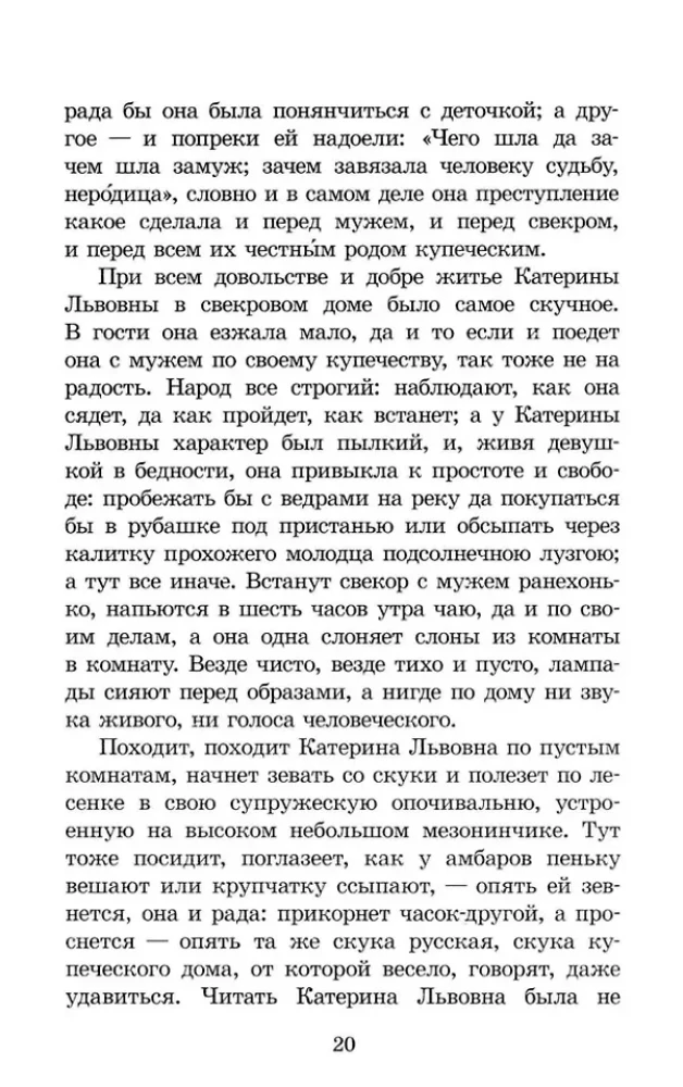 Lady Macbeth of Mtsensk District