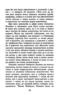 Lady Macbeth of Mtsensk District