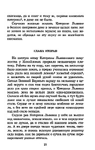 Lady Macbeth of Mtsensk District