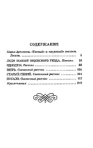 Lady Macbeth of Mtsensk District