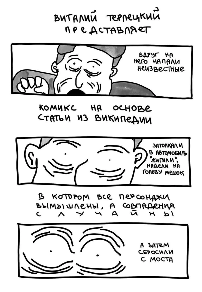 Upadek Jelcyna z mostu
