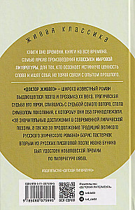 Doctor Zhivago