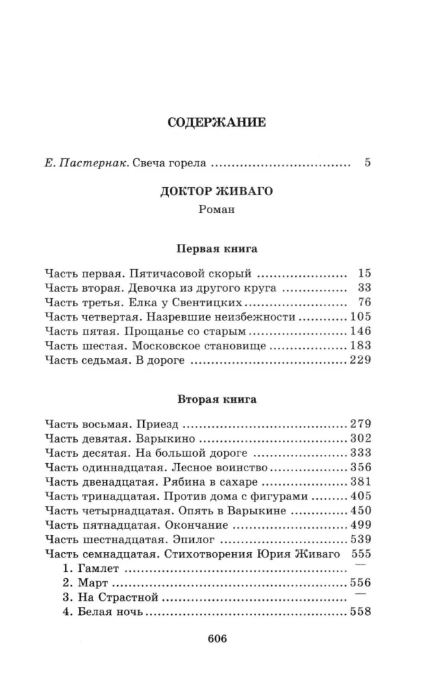 Doctor Zhivago