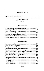 Doctor Zhivago