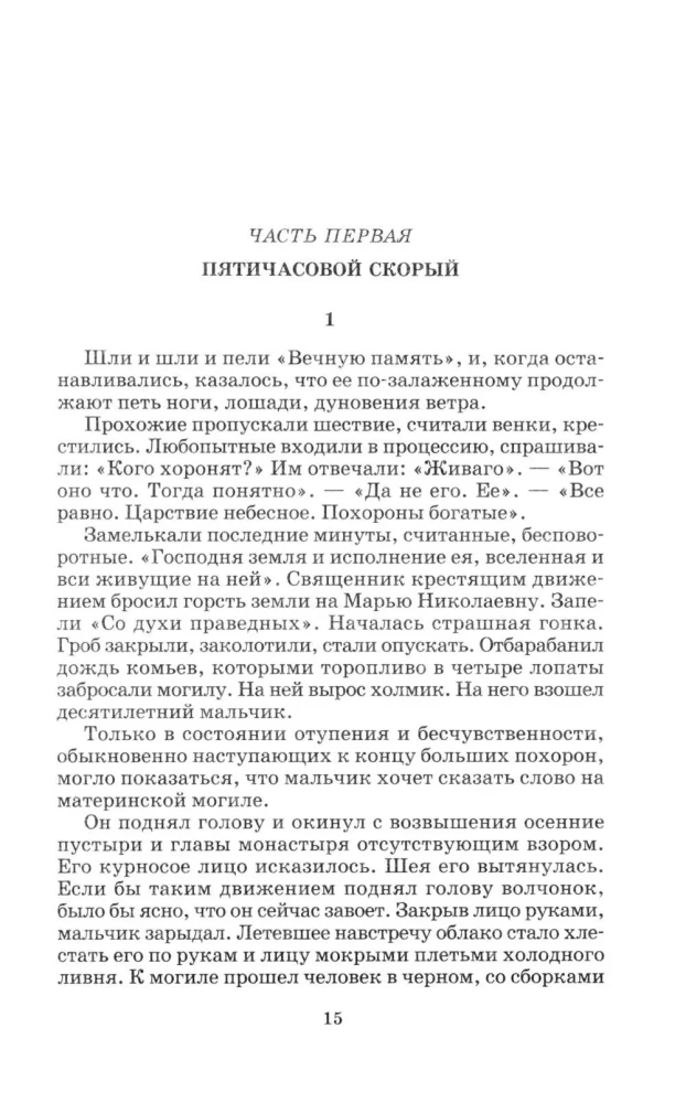 Doctor Zhivago