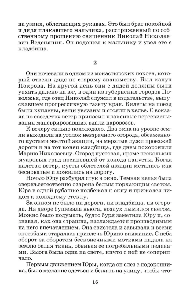 Doctor Zhivago