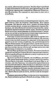 Doctor Zhivago