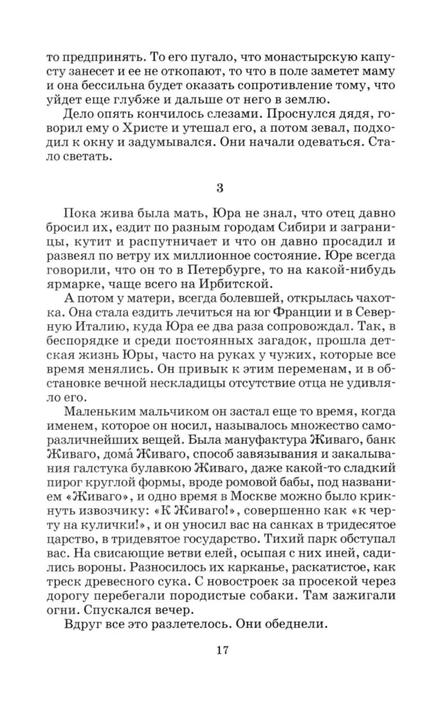 Doctor Zhivago