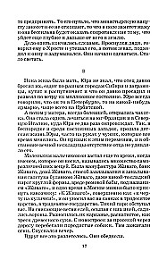 Doctor Zhivago