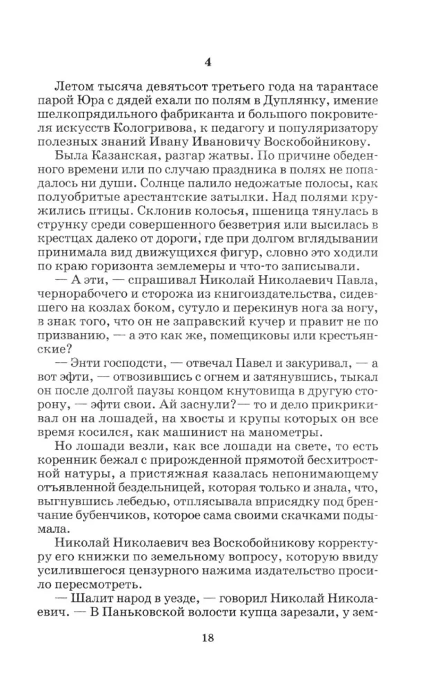 Doctor Zhivago