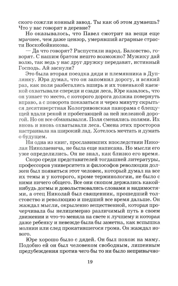 Doctor Zhivago