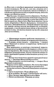 Doctor Zhivago