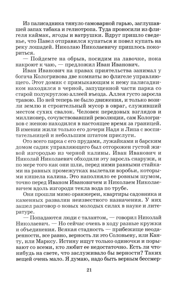 Doctor Zhivago