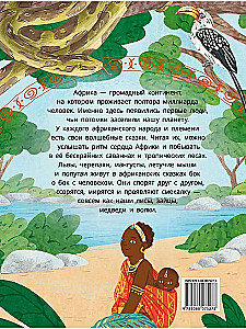 African Tales. The Antelope and the Turtle