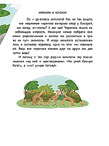 African Tales. The Antelope and the Turtle
