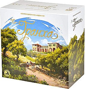 Gra planszowa - La Granja. Edycja kolekcjonerska
