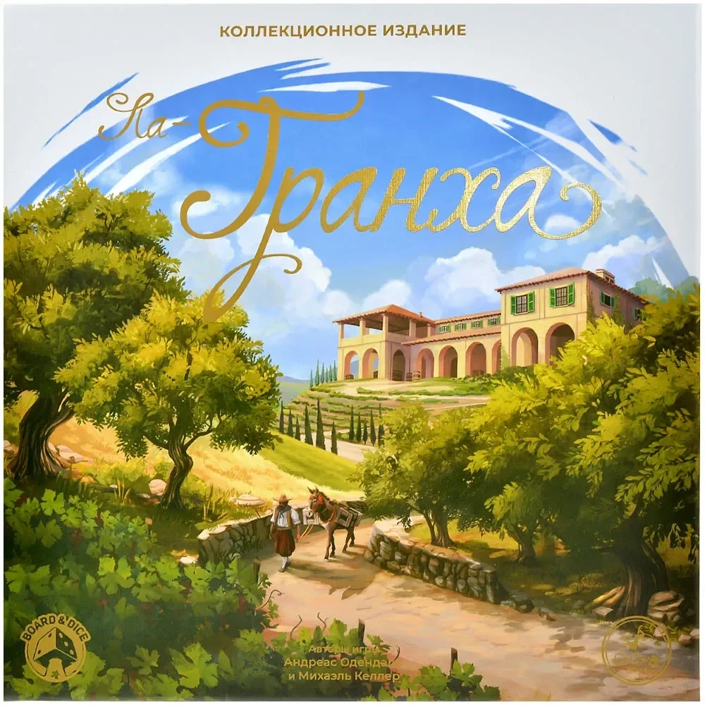 Gra planszowa - La Granja. Edycja kolekcjonerska