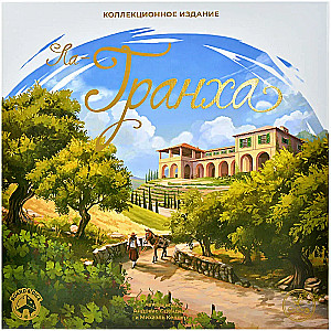 Gra planszowa - La Granja. Edycja kolekcjonerska