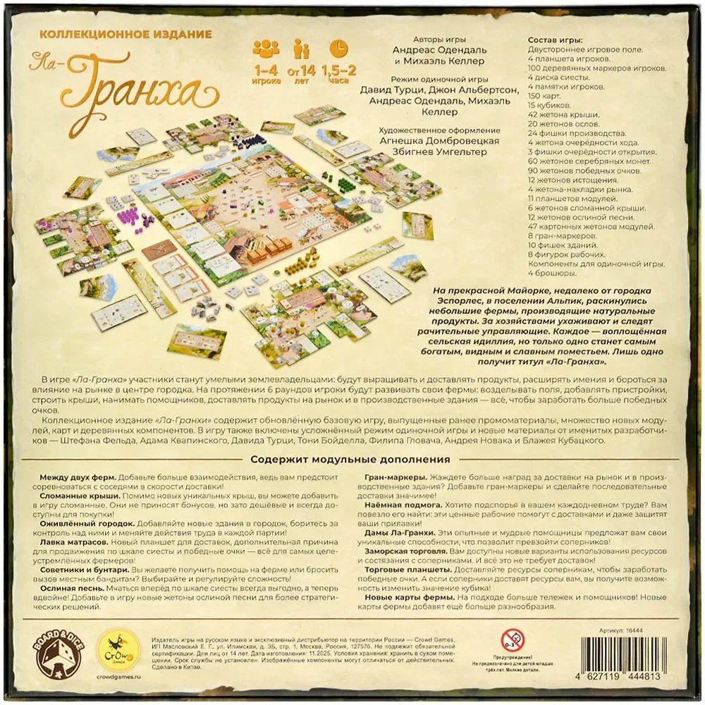 Gra planszowa - La Granja. Edycja kolekcjonerska