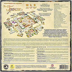 Gra planszowa - La Granja. Edycja kolekcjonerska