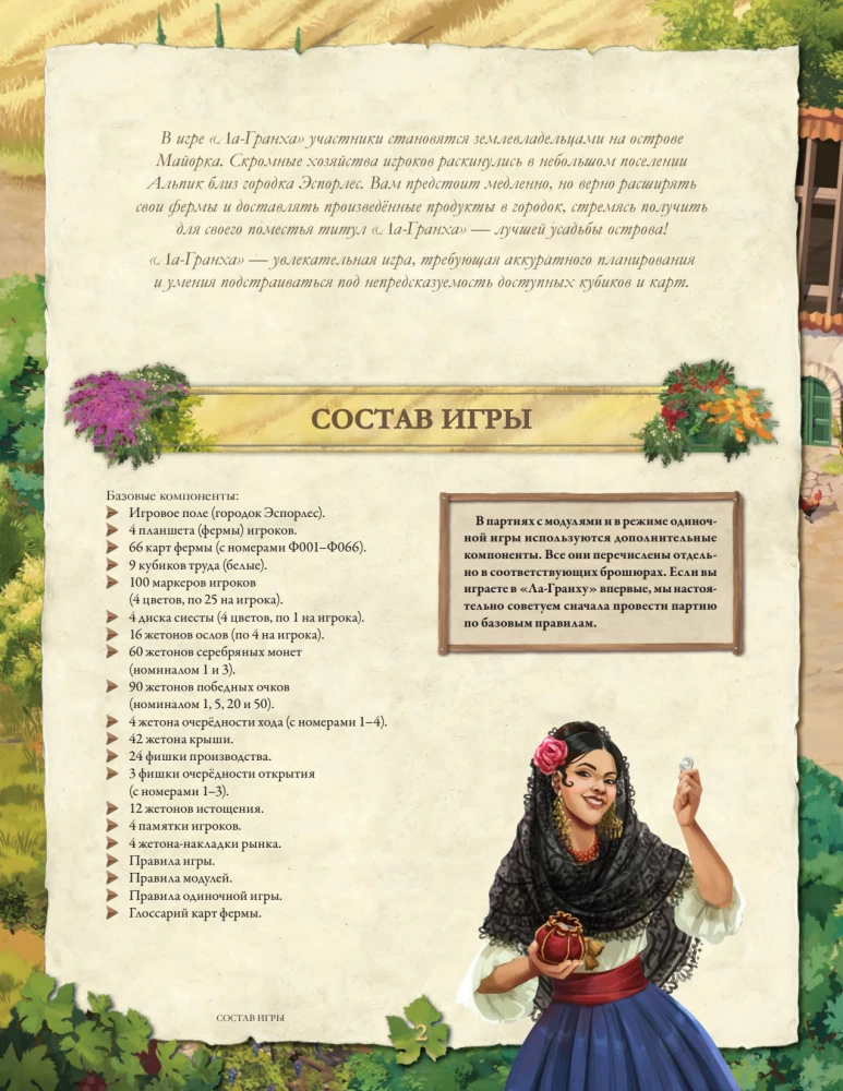 Gra planszowa - La Granja. Edycja kolekcjonerska