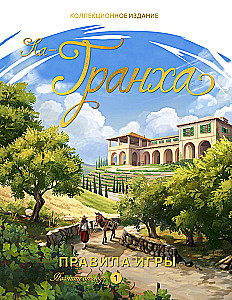 Gra planszowa - La Granja. Edycja kolekcjonerska