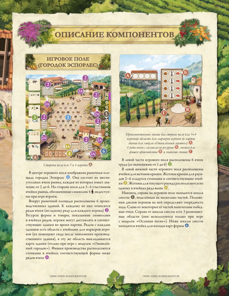 Gra planszowa - La Granja. Edycja kolekcjonerska