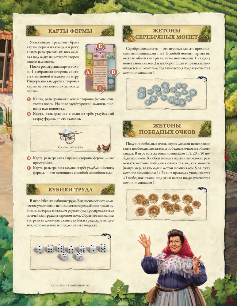 Gra planszowa - La Granja. Edycja kolekcjonerska