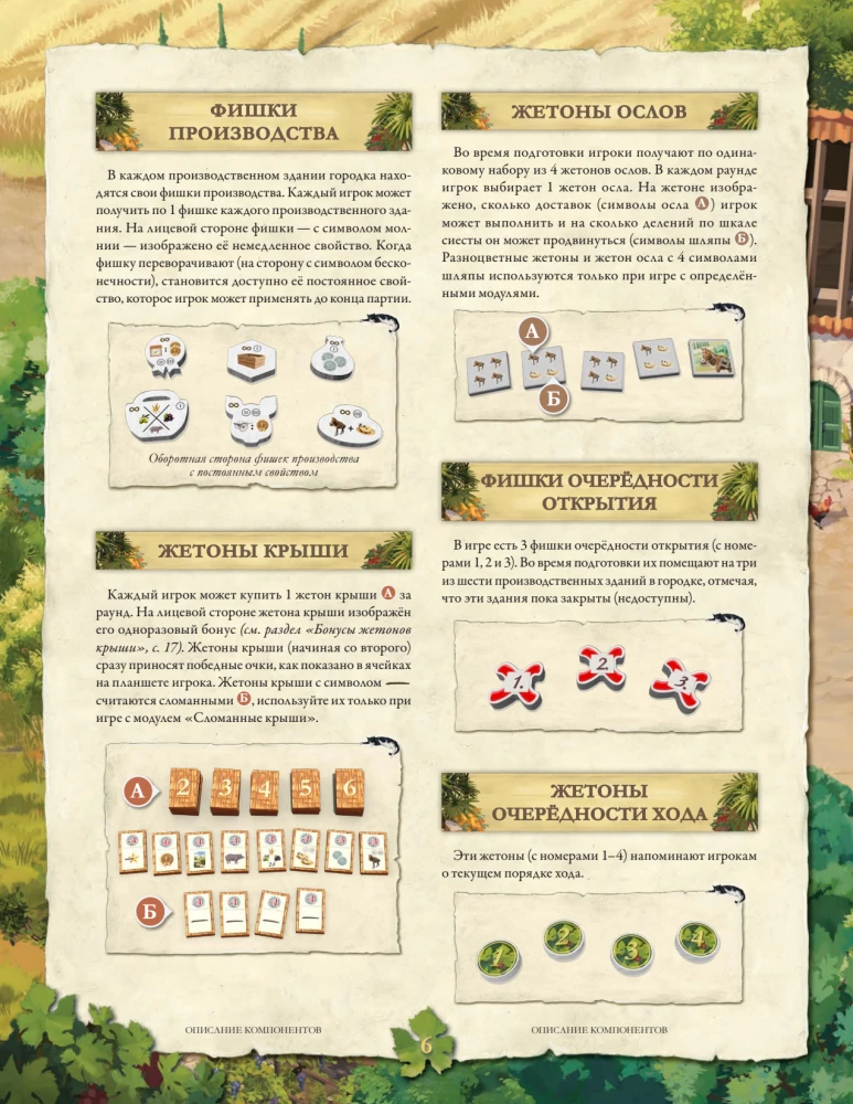 Gra planszowa - La Granja. Edycja kolekcjonerska